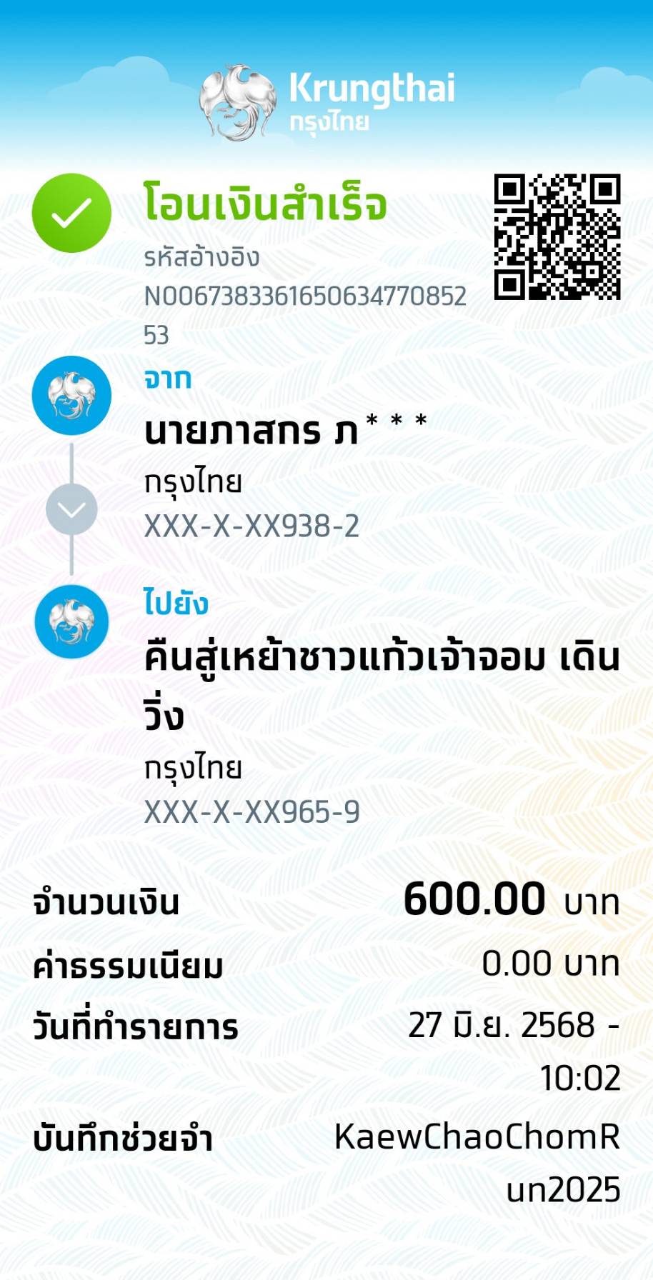 Payment Slip